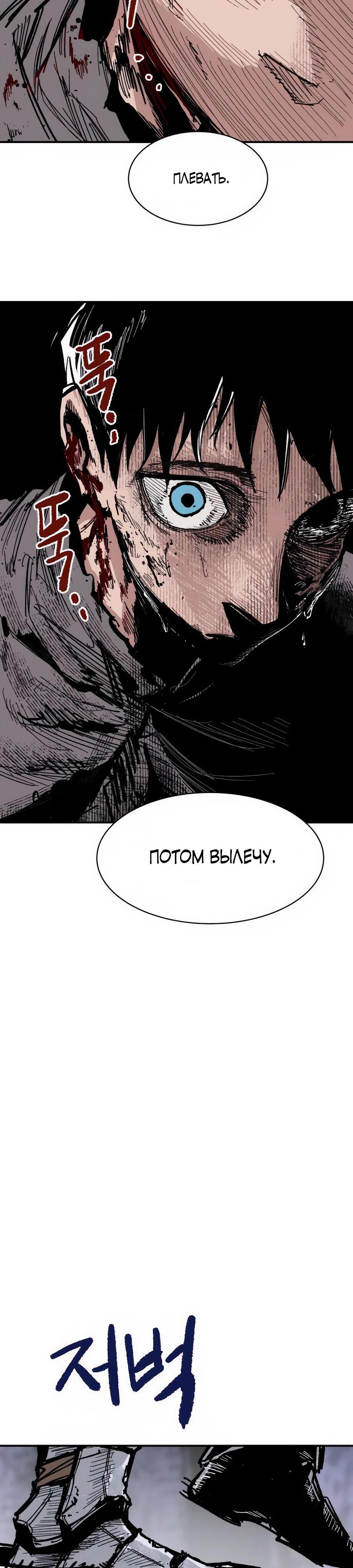 Манга Кариэль - Глава 10 Страница 11