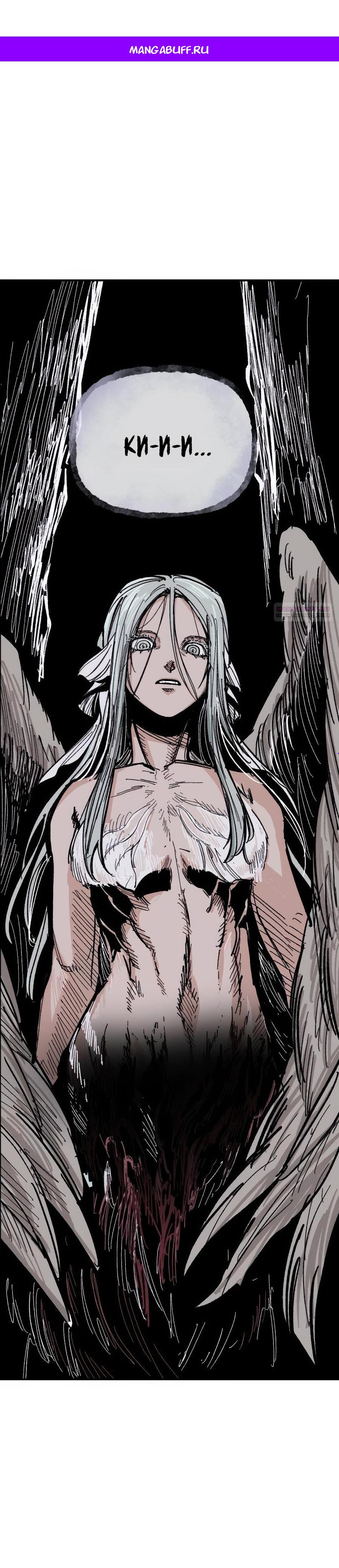 Манга Кариэль - Глава 10 Страница 1