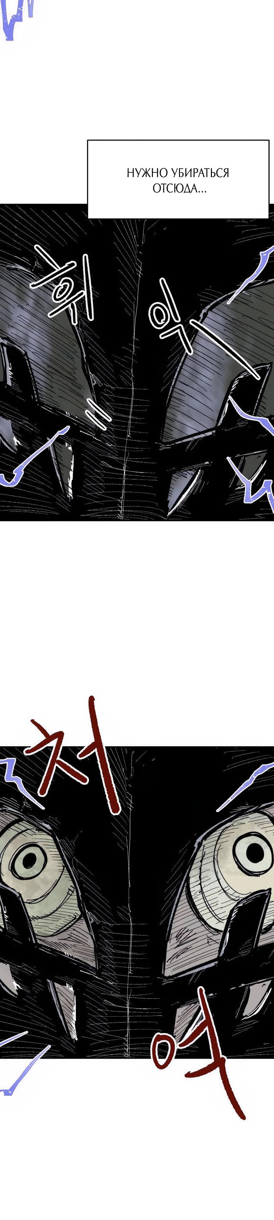 Манга Кариэль - Глава 10 Страница 3