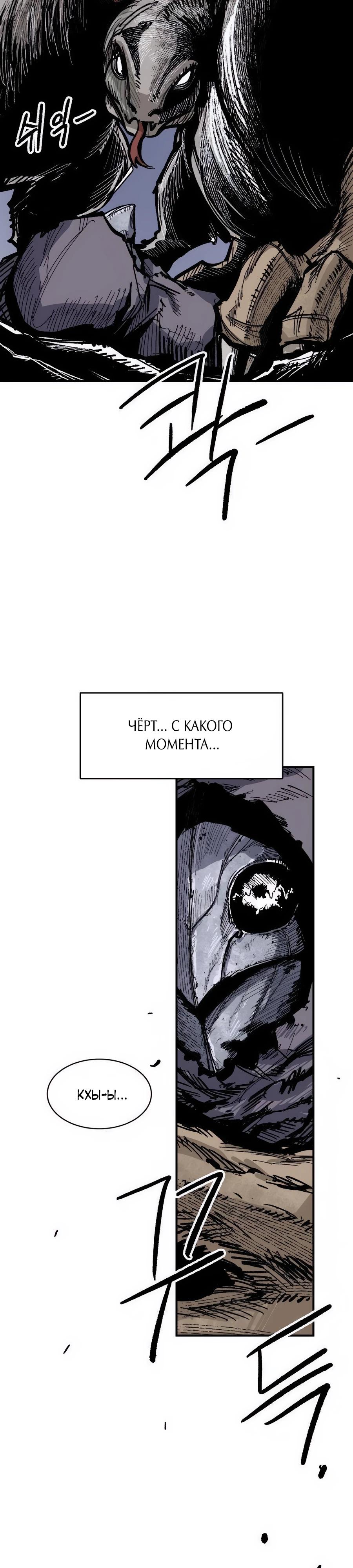 Манга Кариэль - Глава 10 Страница 39