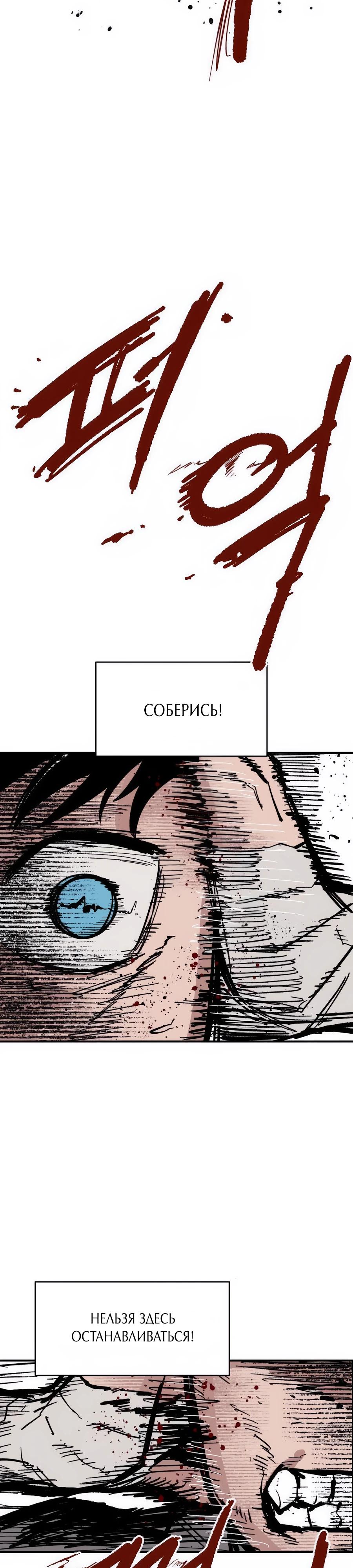 Манга Кариэль - Глава 10 Страница 9