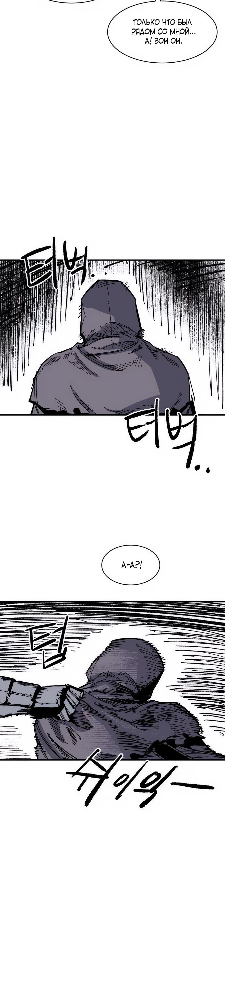 Манга Кариэль - Глава 10 Страница 16