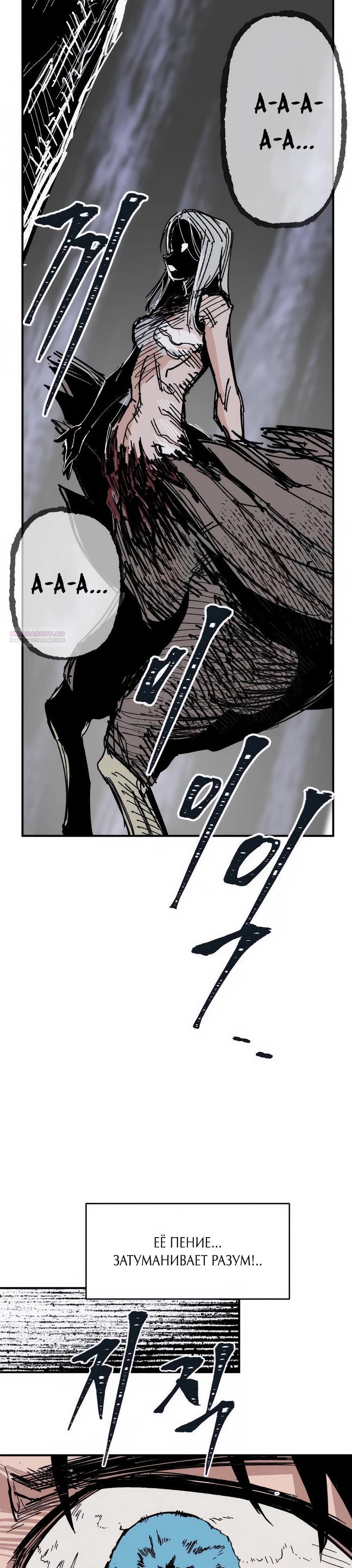 Манга Кариэль - Глава 10 Страница 6