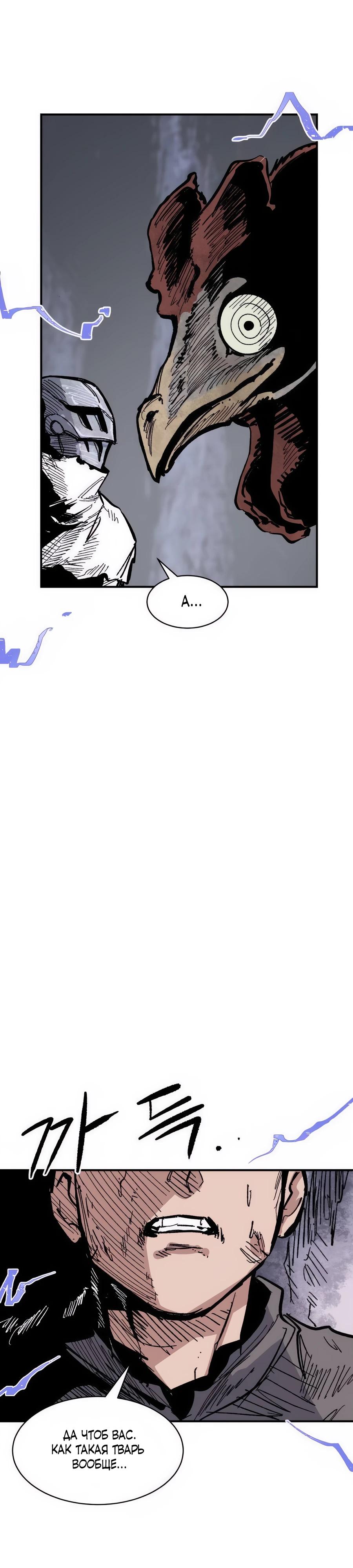 Манга Кариэль - Глава 10 Страница 4