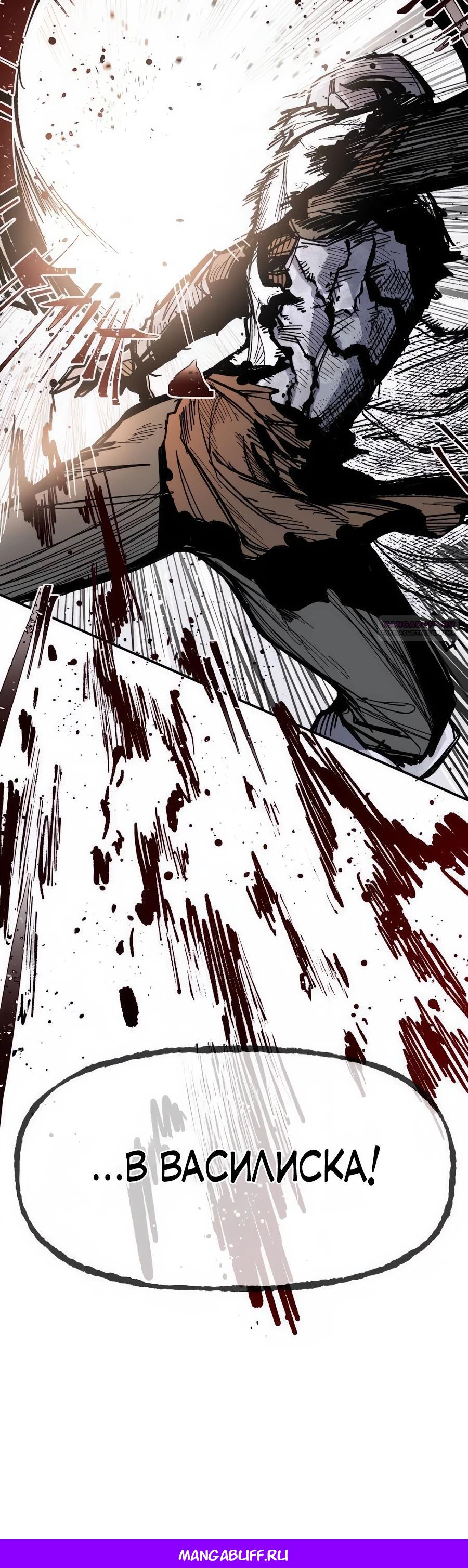 Манга Кариэль - Глава 10 Страница 45