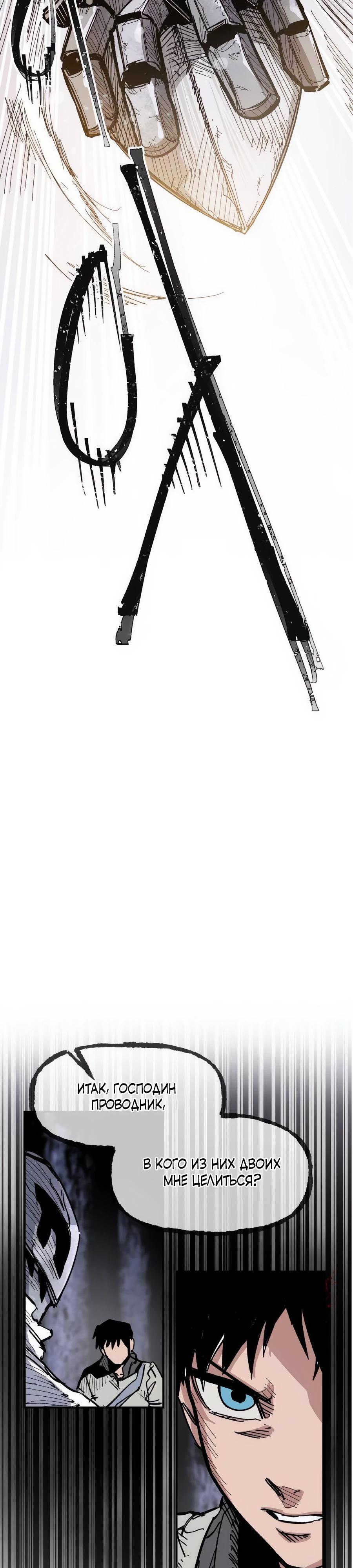 Манга Кариэль - Глава 10 Страница 43