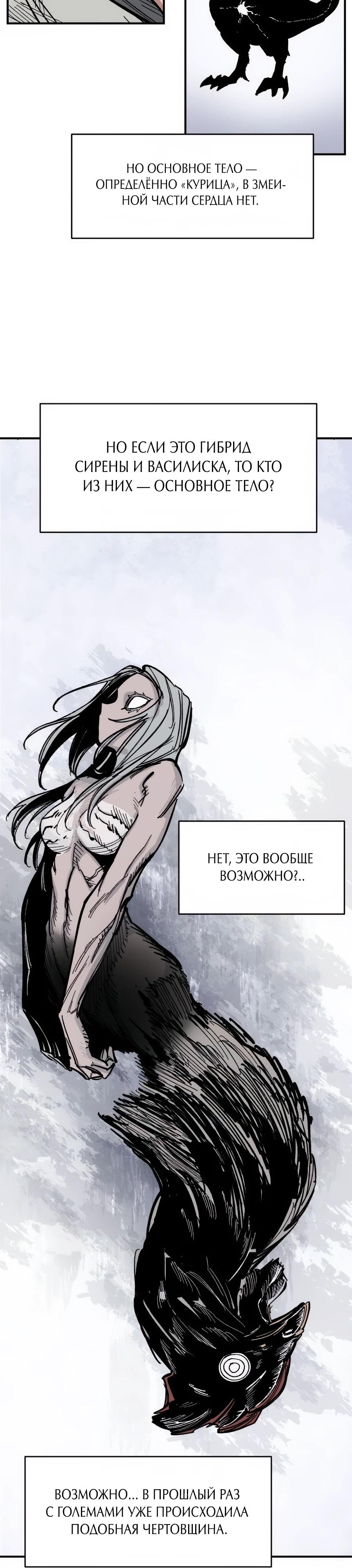 Манга Кариэль - Глава 10 Страница 19