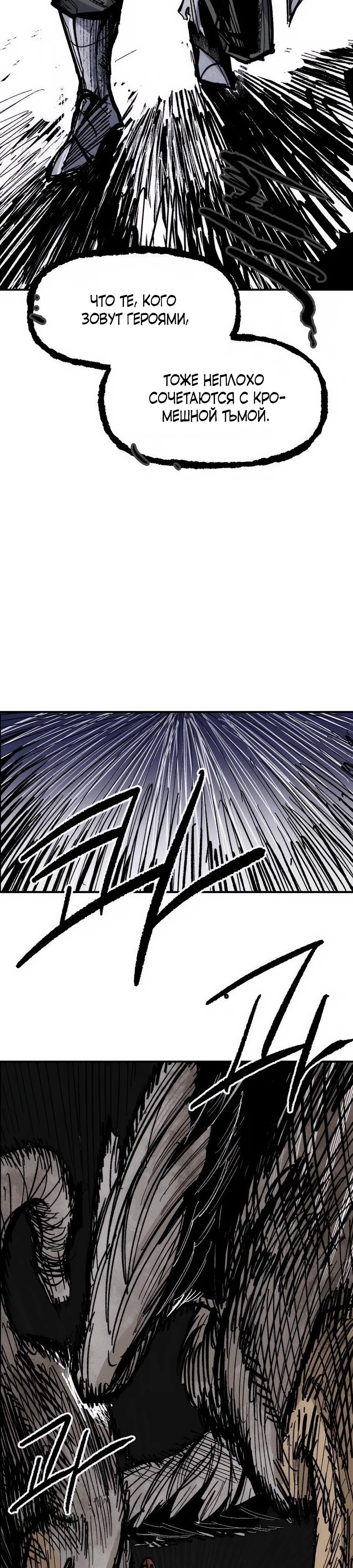 Манга Кариэль - Глава 10 Страница 27