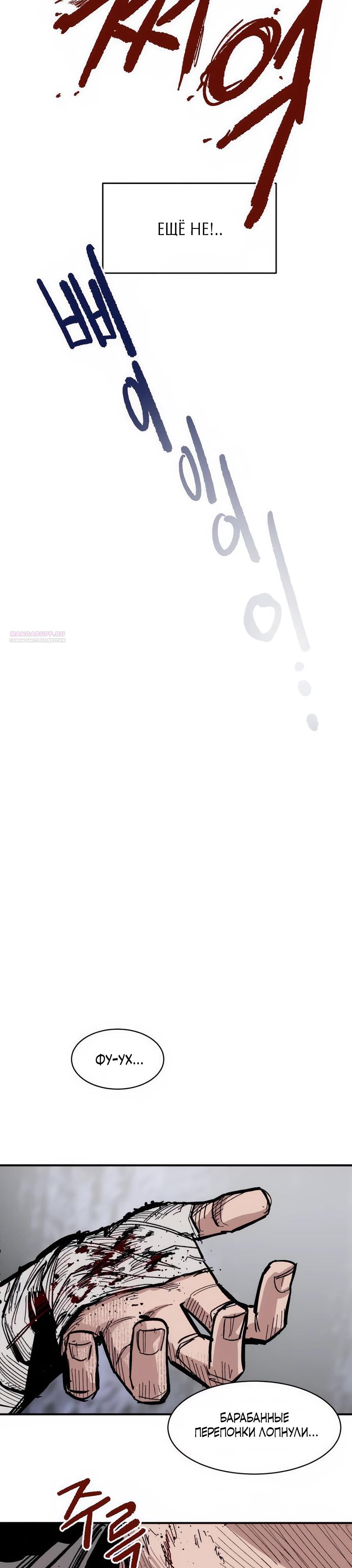 Манга Кариэль - Глава 10 Страница 10