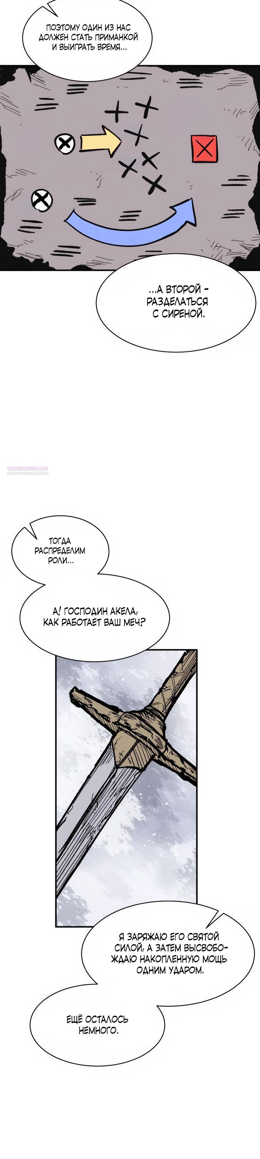 Манга Кариэль - Глава 10 Страница 22