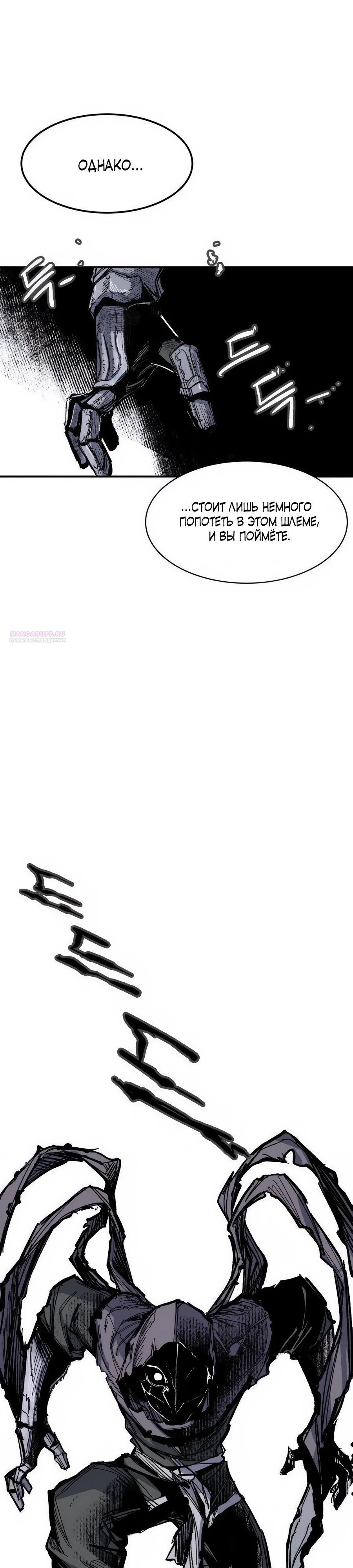 Манга Кариэль - Глава 10 Страница 26