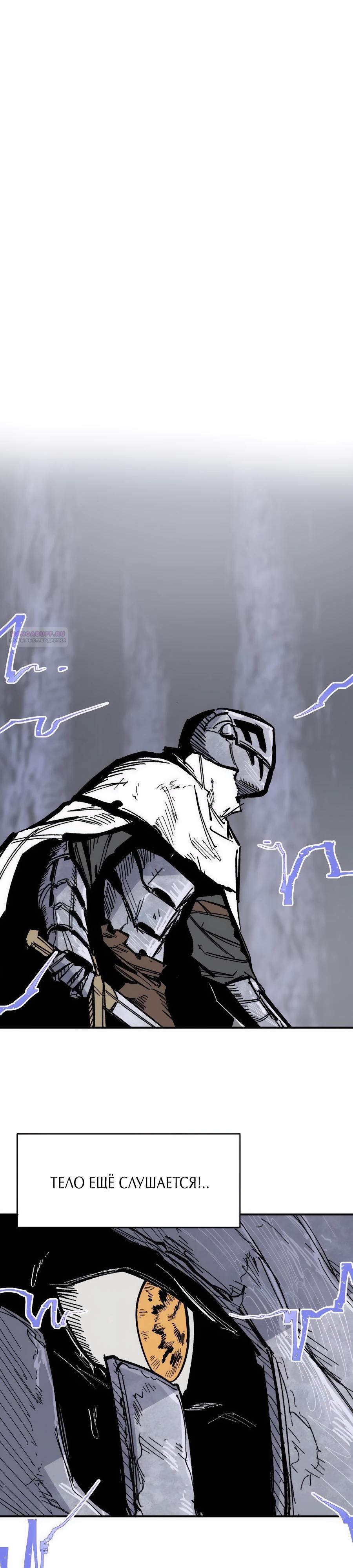 Манга Кариэль - Глава 10 Страница 2