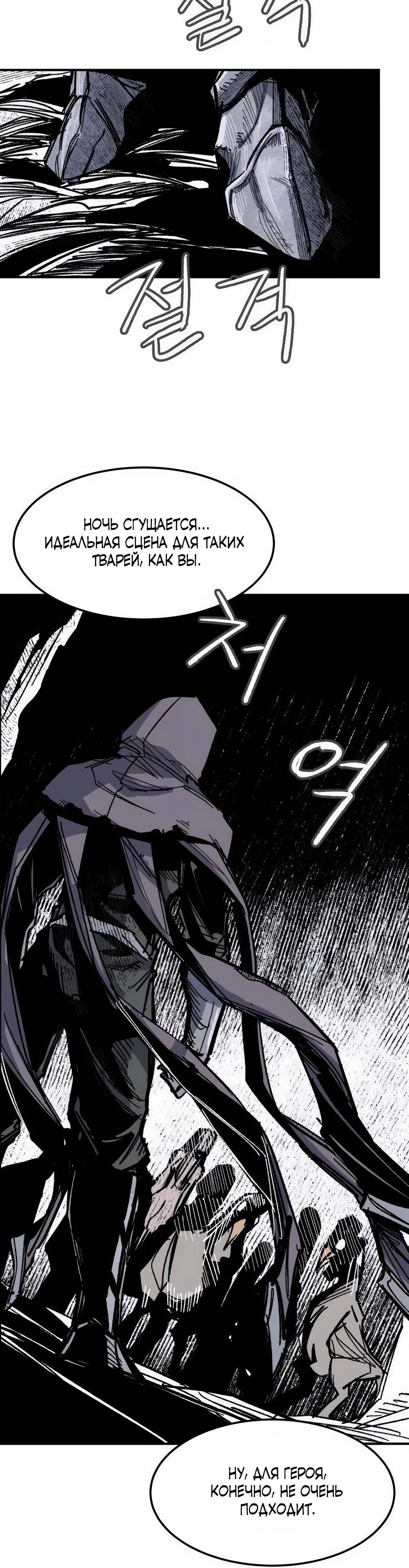 Манга Кариэль - Глава 10 Страница 25