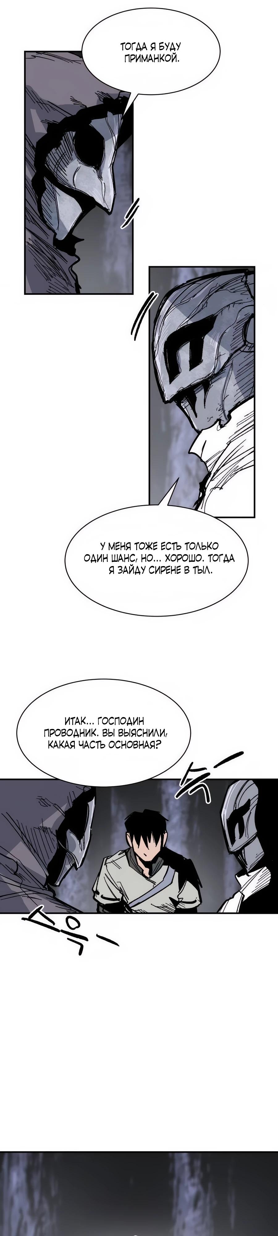 Манга Кариэль - Глава 10 Страница 23