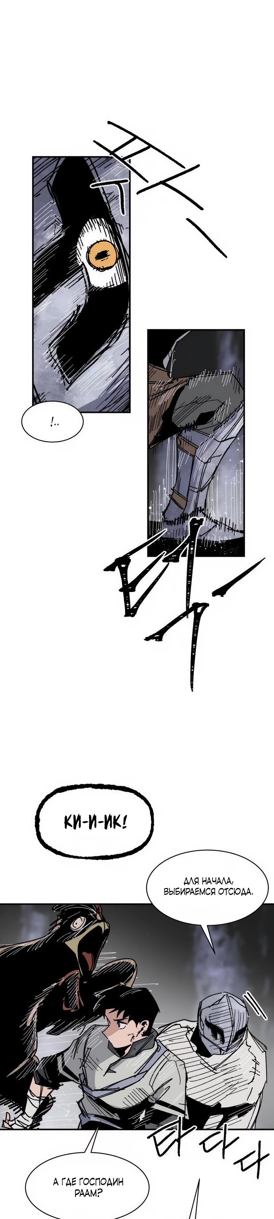 Манга Кариэль - Глава 10 Страница 15