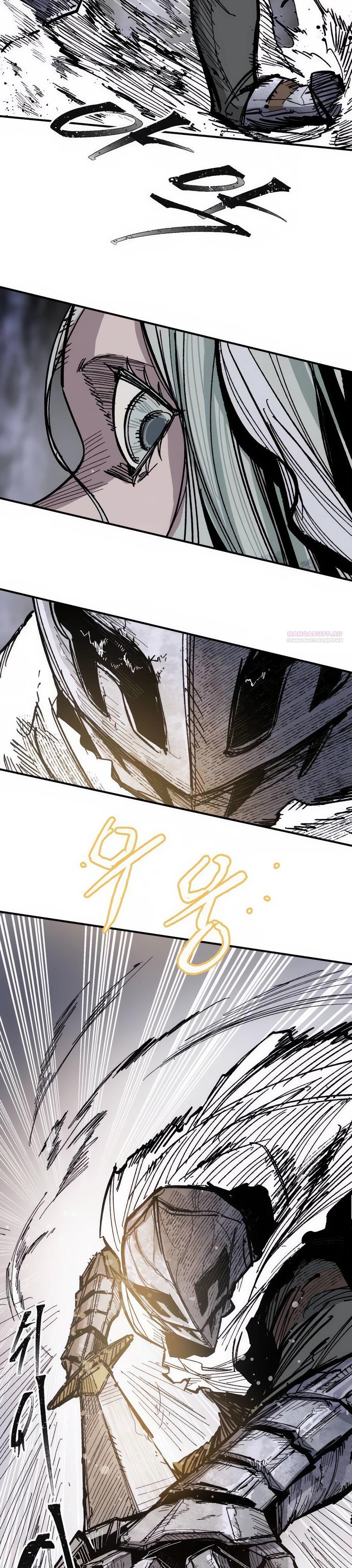 Манга Кариэль - Глава 10 Страница 42