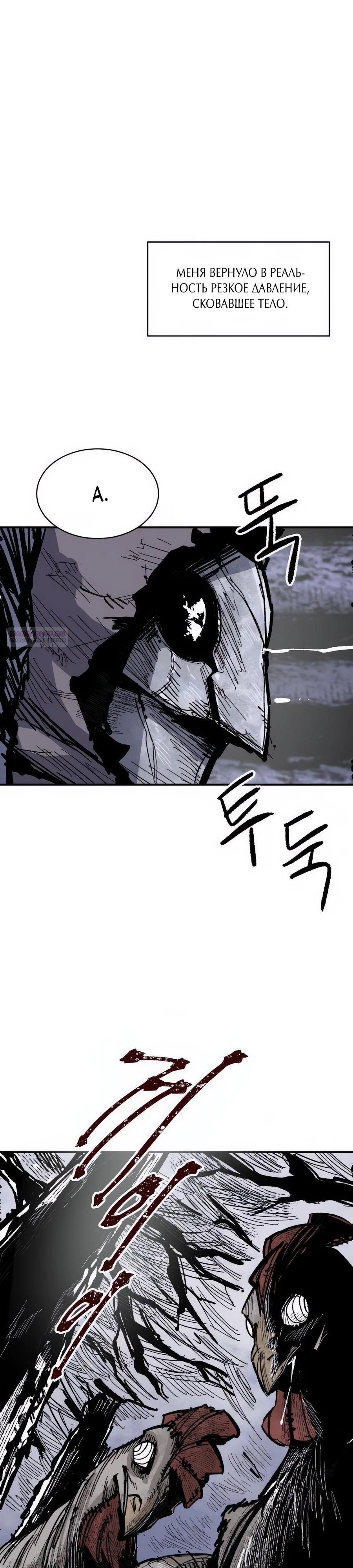 Манга Кариэль - Глава 10 Страница 38