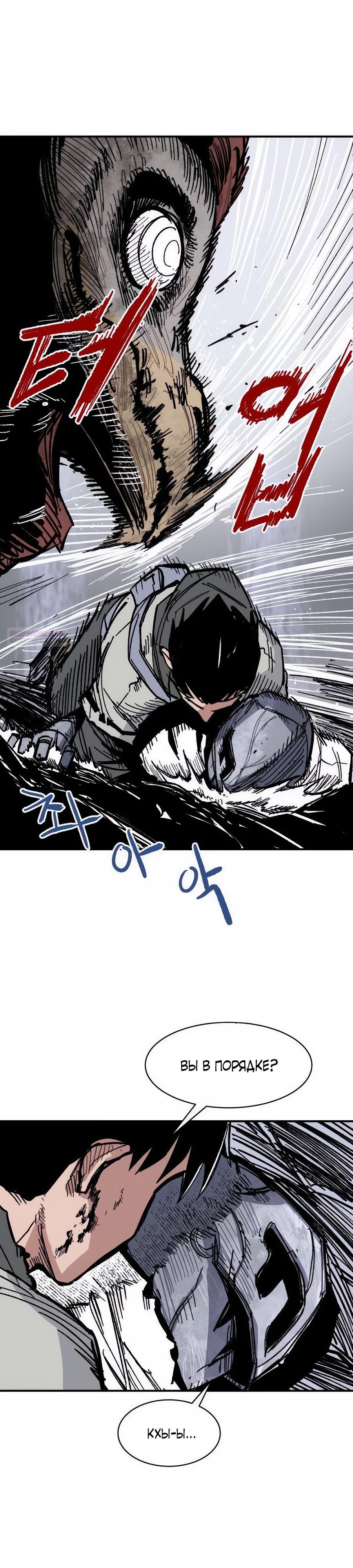 Манга Кариэль - Глава 10 Страница 14