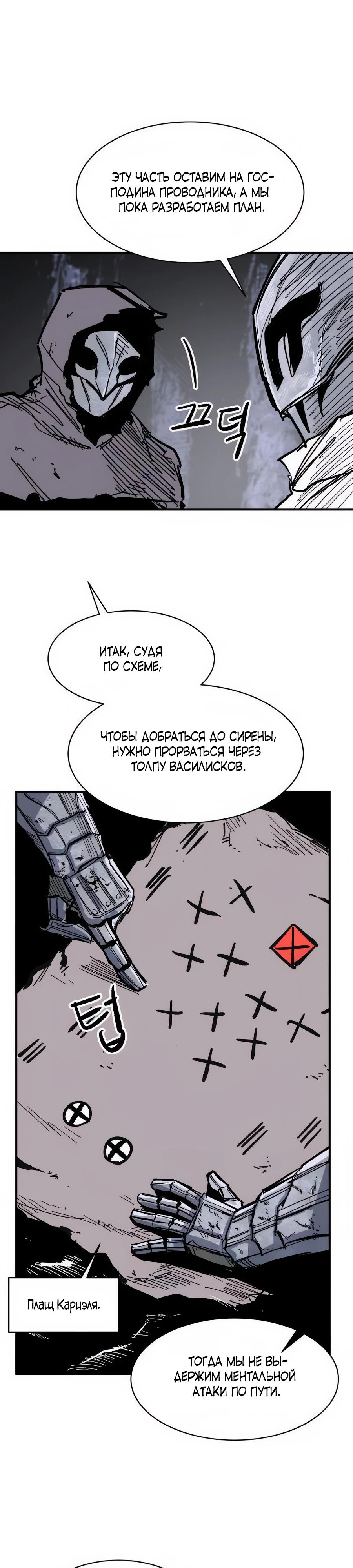 Манга Кариэль - Глава 10 Страница 21
