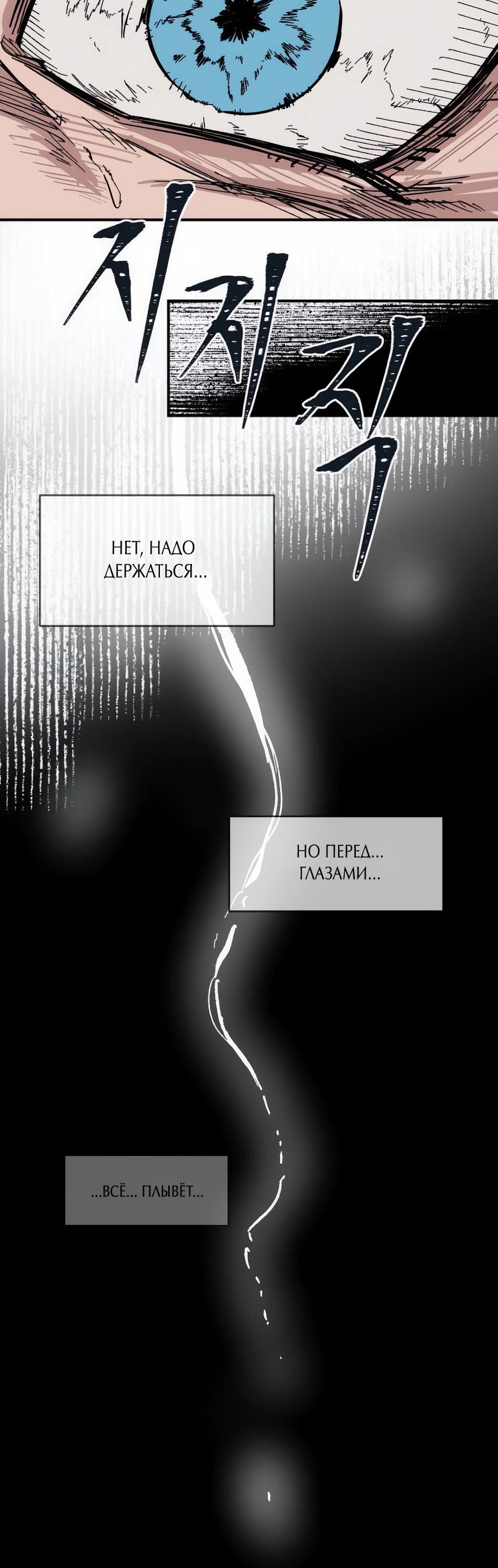 Манга Кариэль - Глава 10 Страница 7