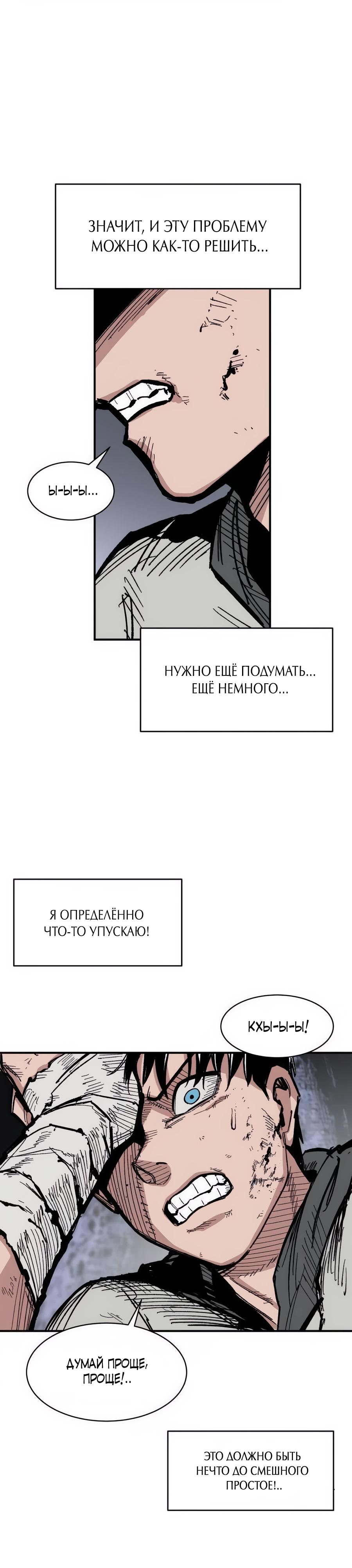 Манга Кариэль - Глава 10 Страница 20