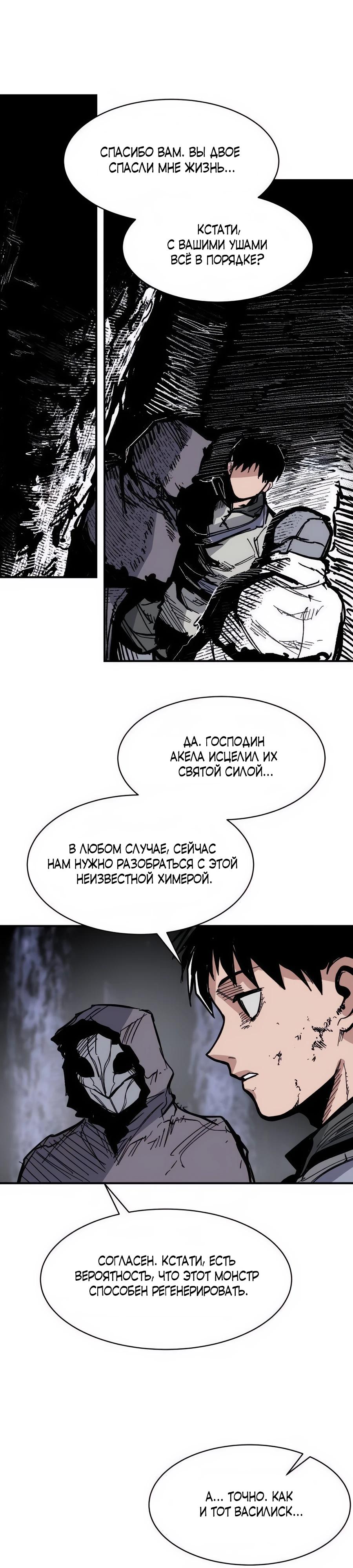 Манга Кариэль - Глава 10 Страница 17