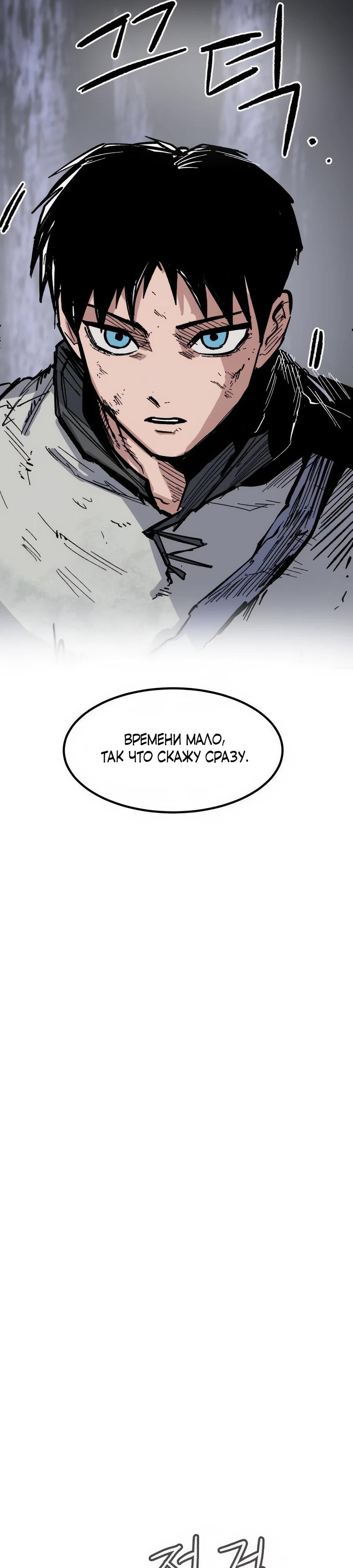 Манга Кариэль - Глава 10 Страница 24