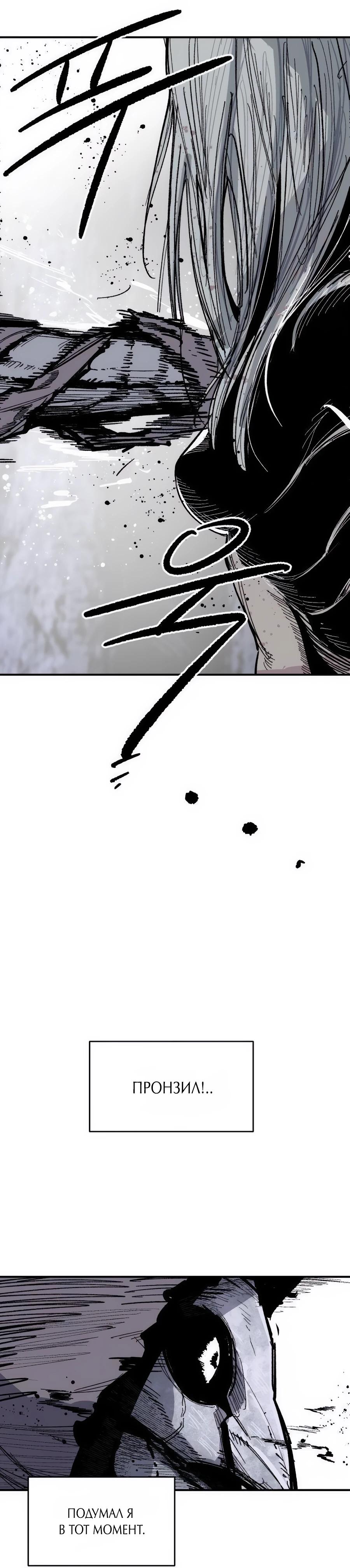 Манга Кариэль - Глава 10 Страница 37