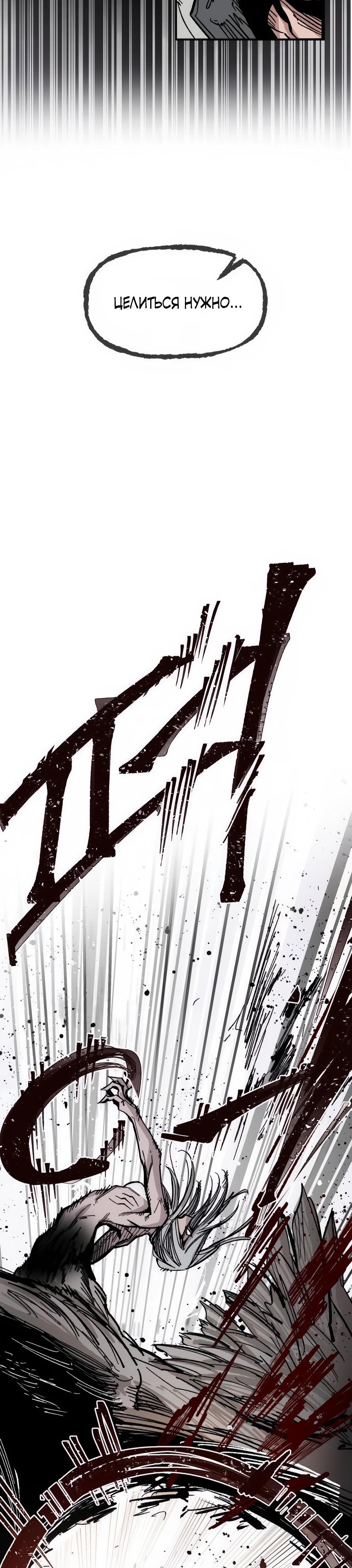 Манга Кариэль - Глава 10 Страница 44