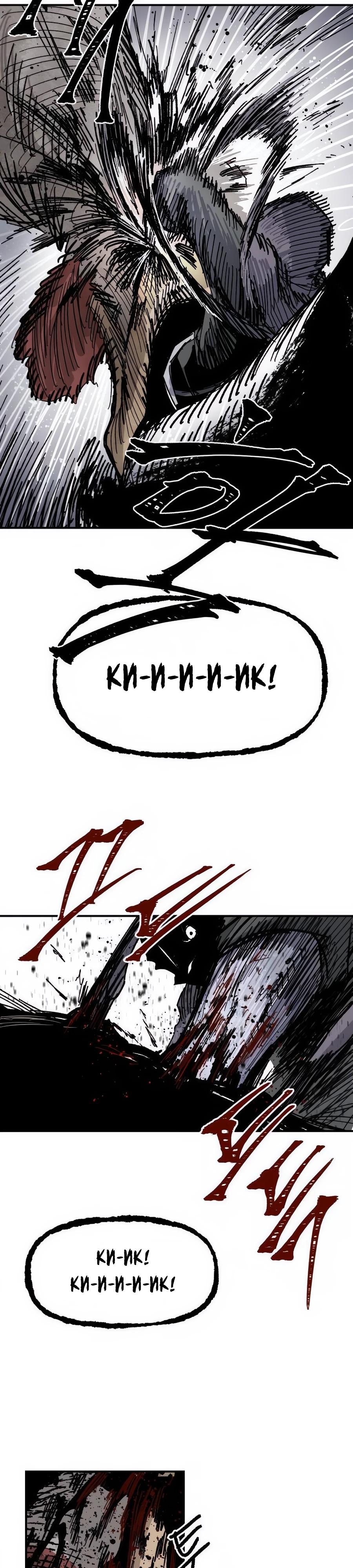 Манга Кариэль - Глава 9 Страница 32