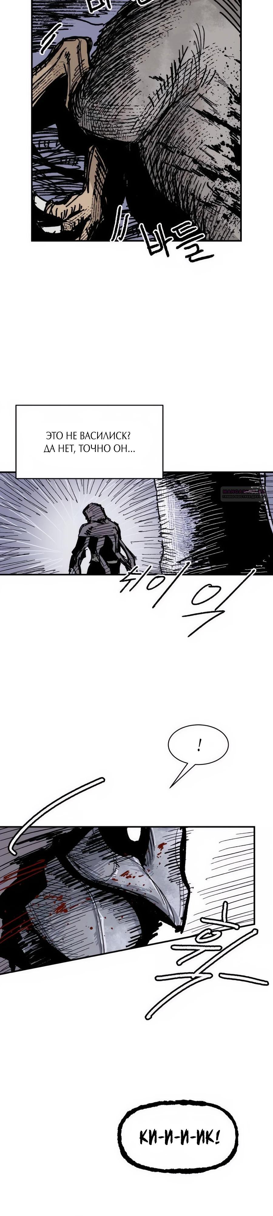 Манга Кариэль - Глава 9 Страница 34