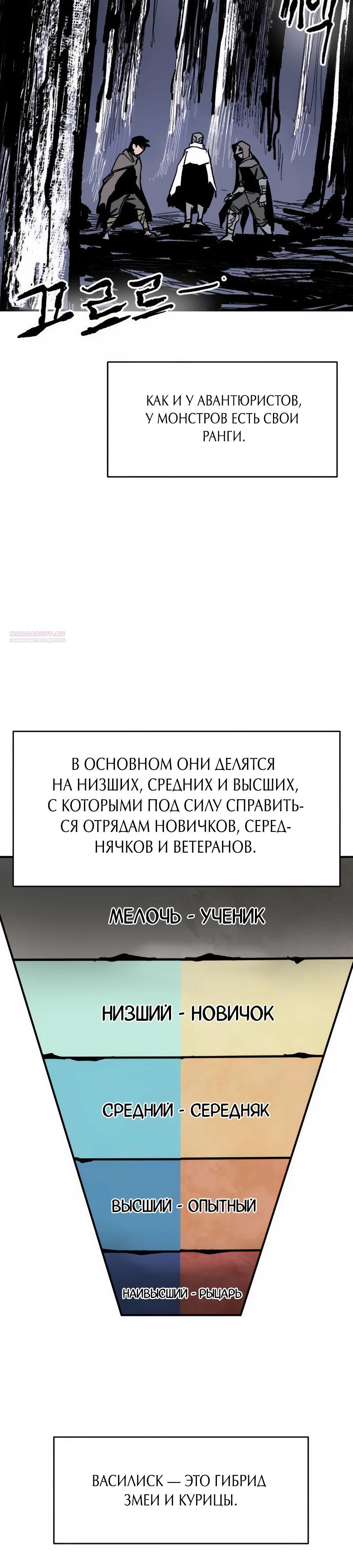 Манга Кариэль - Глава 9 Страница 22
