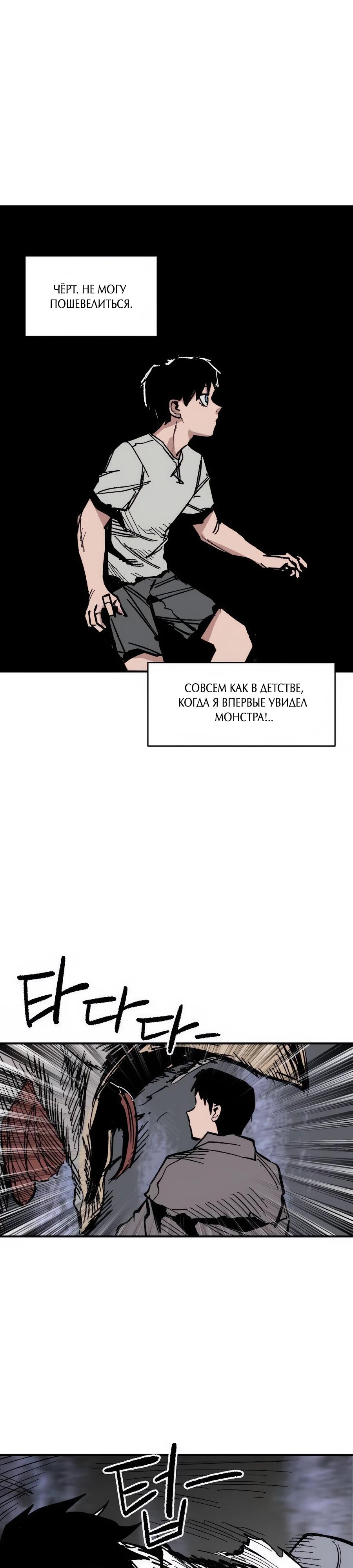 Манга Кариэль - Глава 9 Страница 25