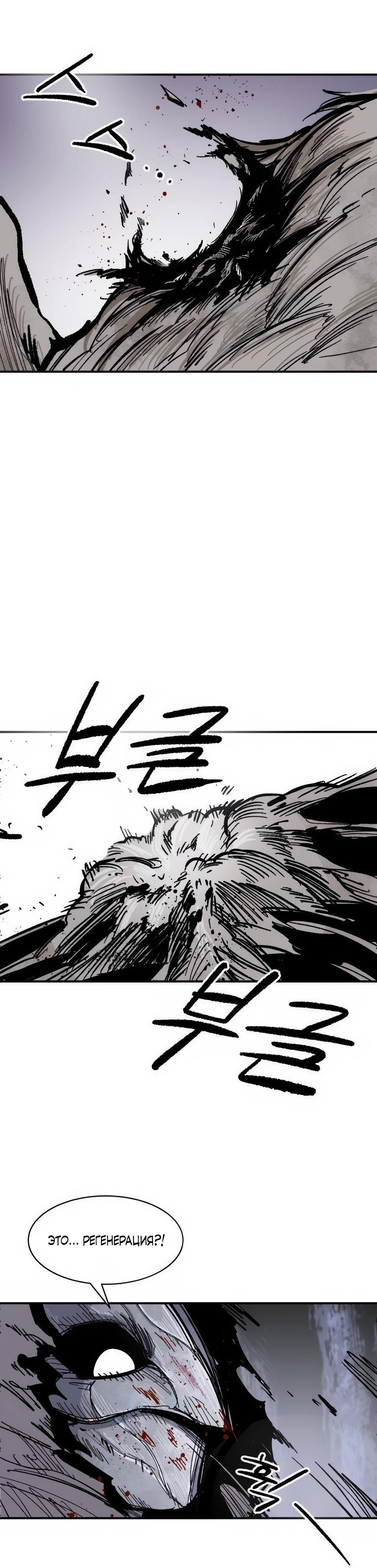 Манга Кариэль - Глава 9 Страница 36