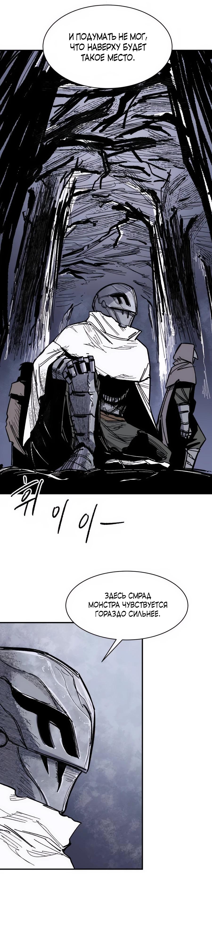 Манга Кариэль - Глава 9 Страница 20