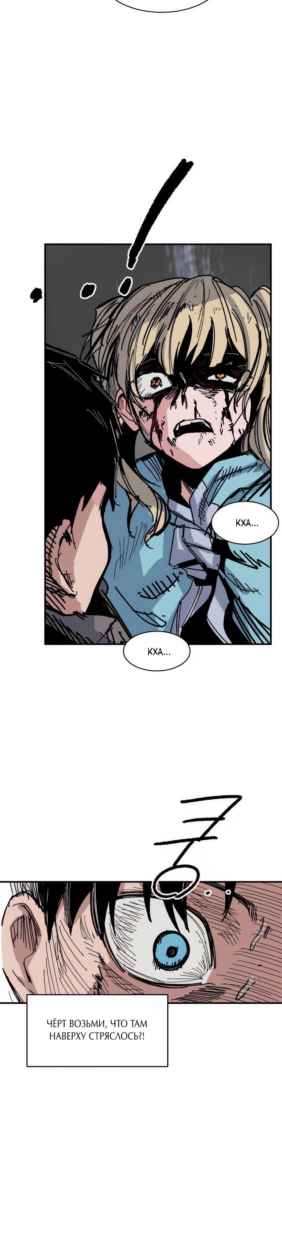 Манга Кариэль - Глава 9 Страница 11