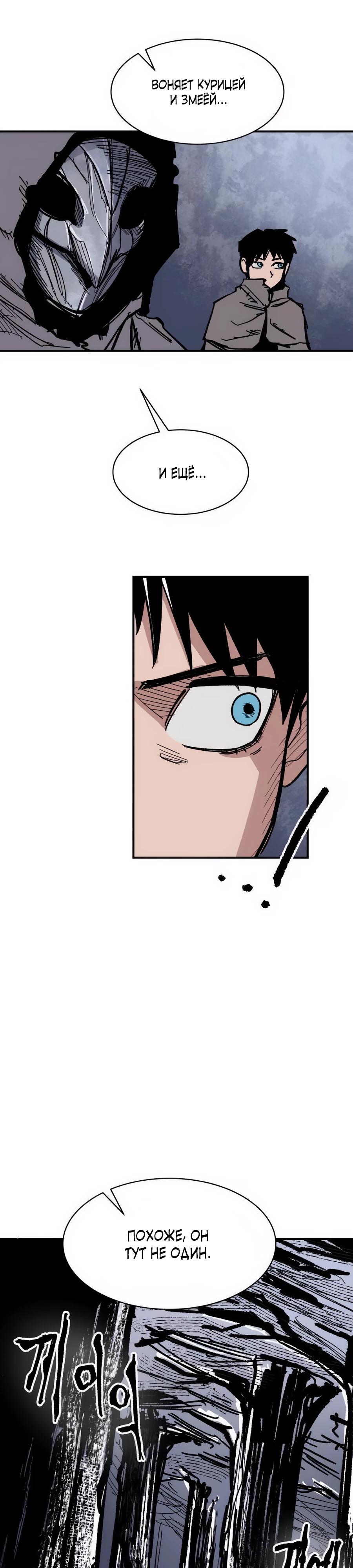 Манга Кариэль - Глава 9 Страница 21