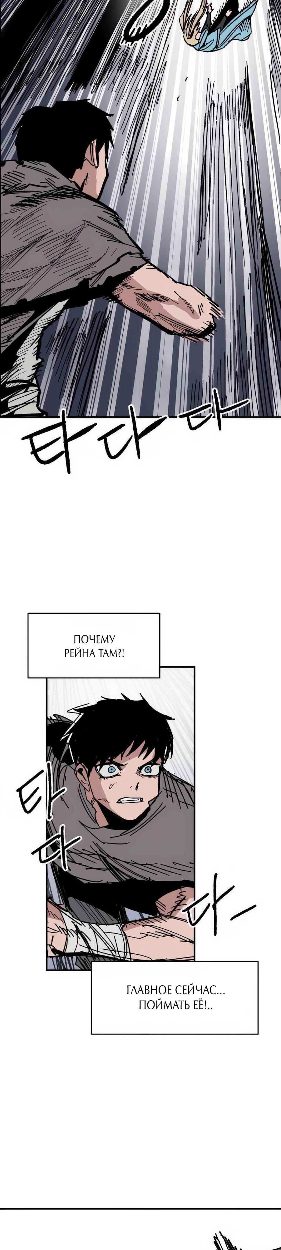 Манга Кариэль - Глава 9 Страница 9