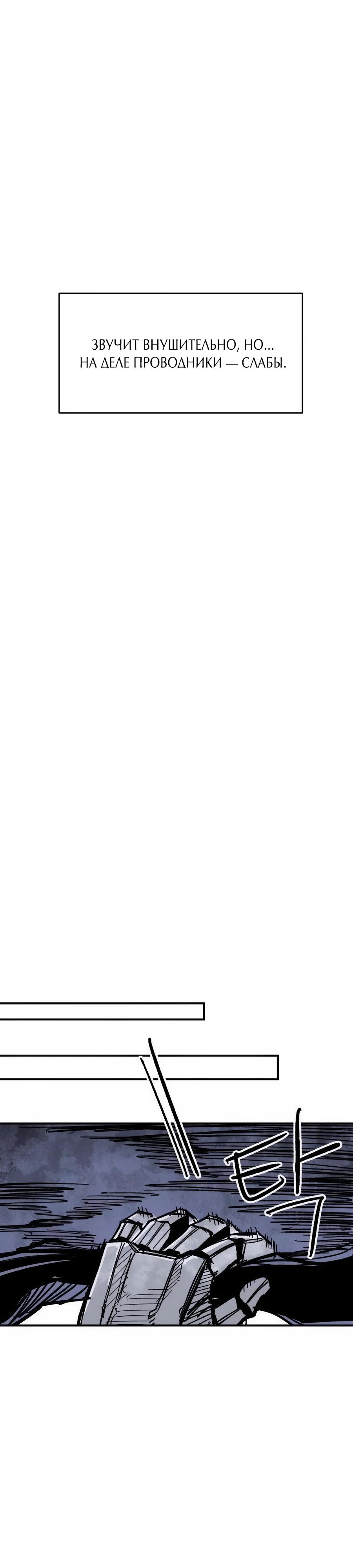 Манга Кариэль - Глава 9 Страница 19