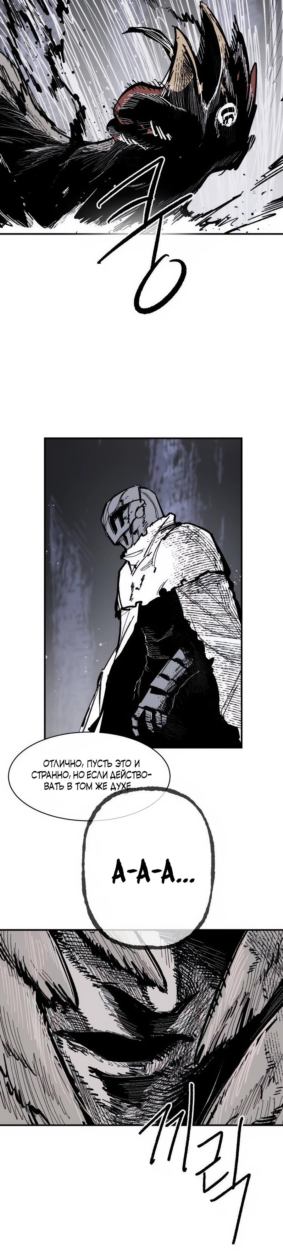 Манга Кариэль - Глава 9 Страница 44