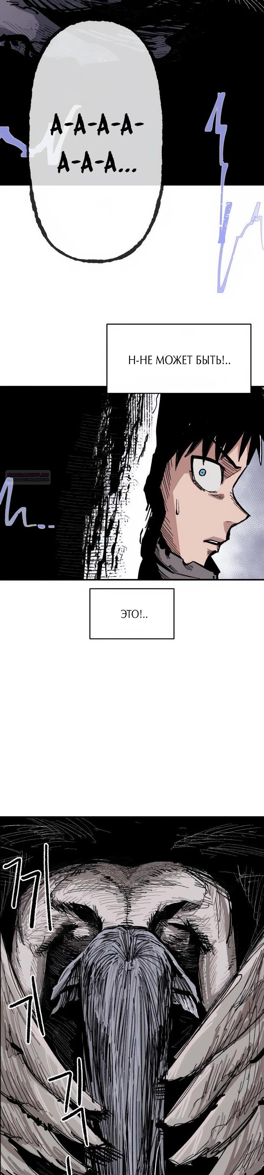 Манга Кариэль - Глава 9 Страница 46