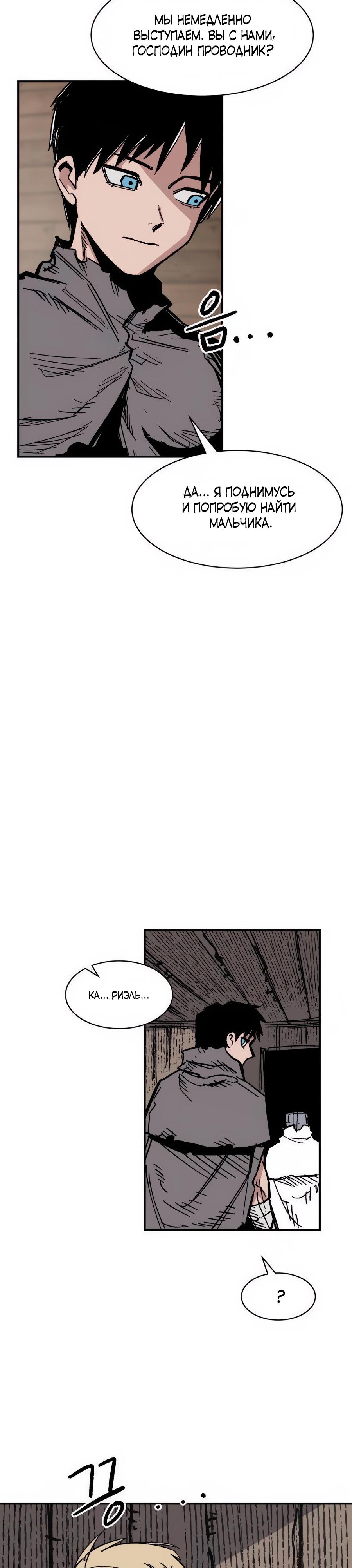Манга Кариэль - Глава 9 Страница 15