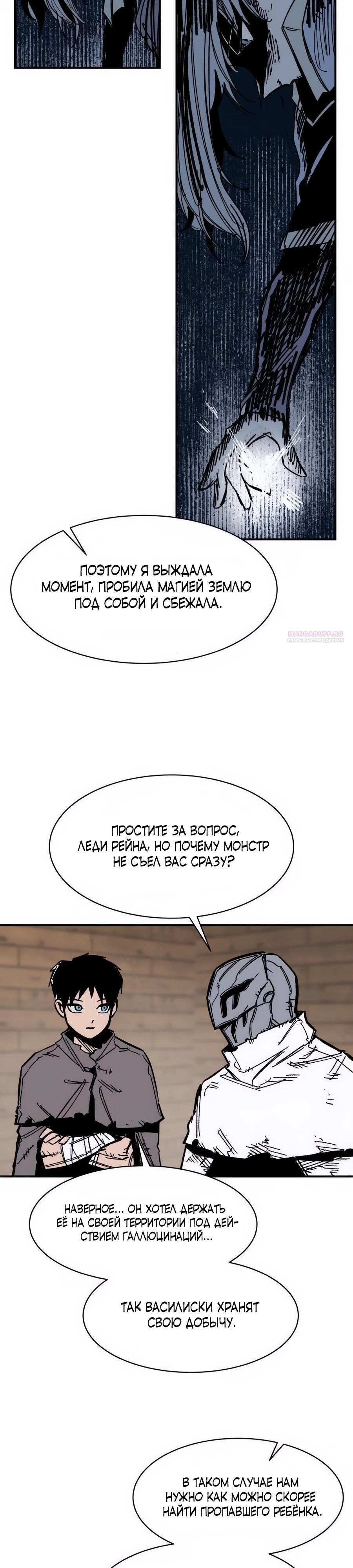 Манга Кариэль - Глава 9 Страница 14