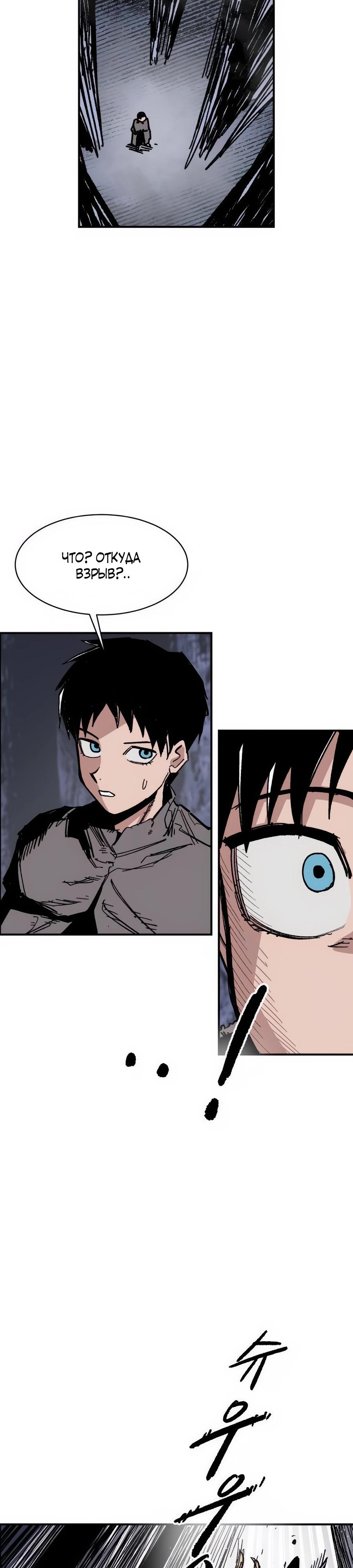 Манга Кариэль - Глава 9 Страница 8