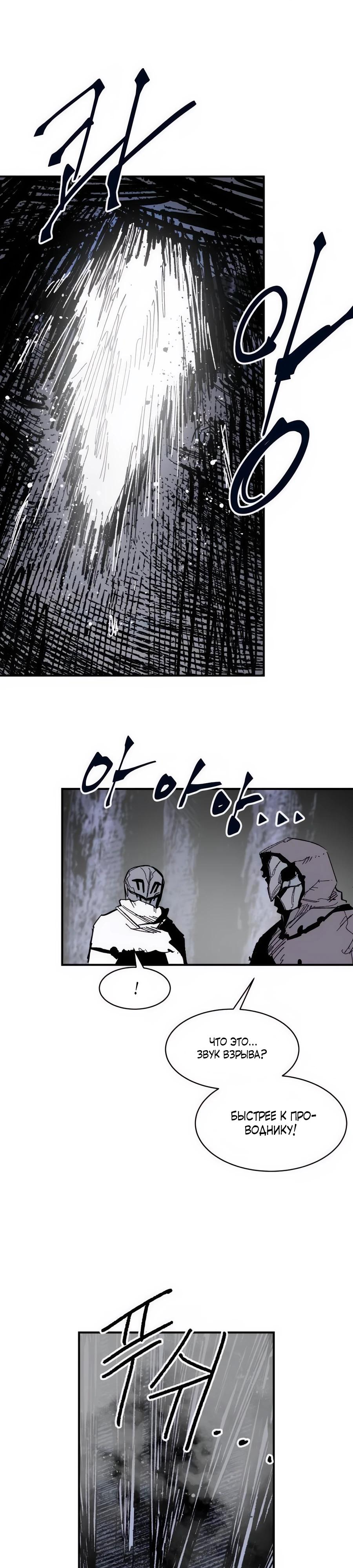 Манга Кариэль - Глава 9 Страница 7