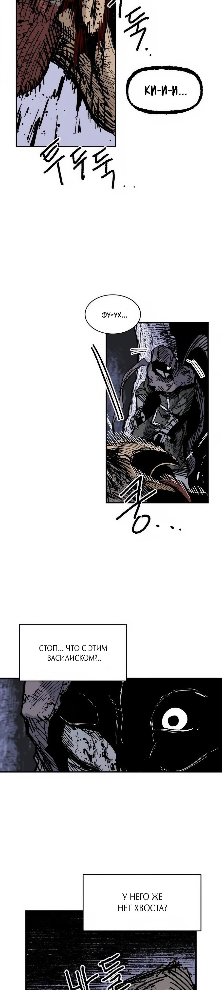 Манга Кариэль - Глава 9 Страница 33