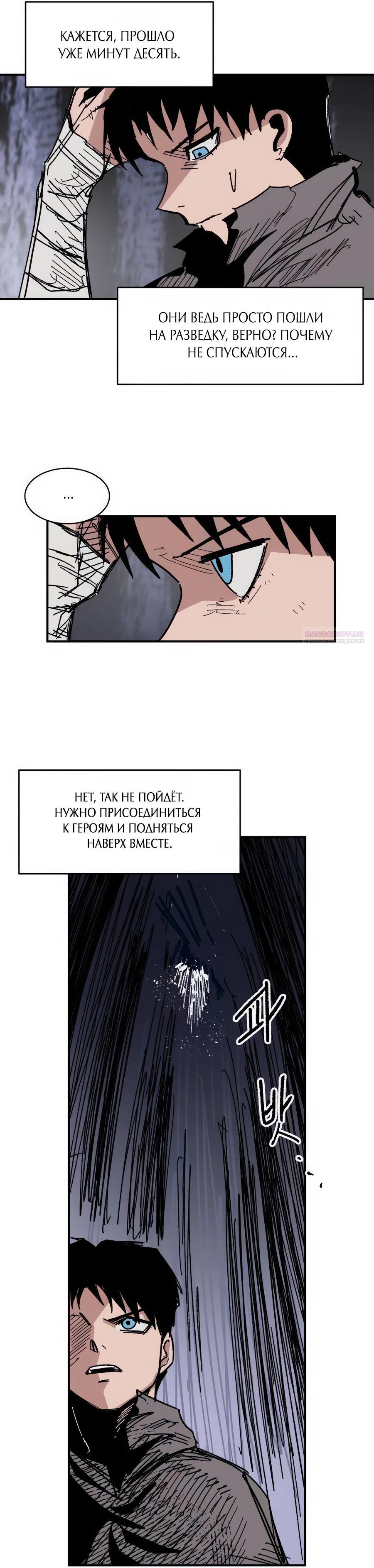 Манга Кариэль - Глава 9 Страница 6