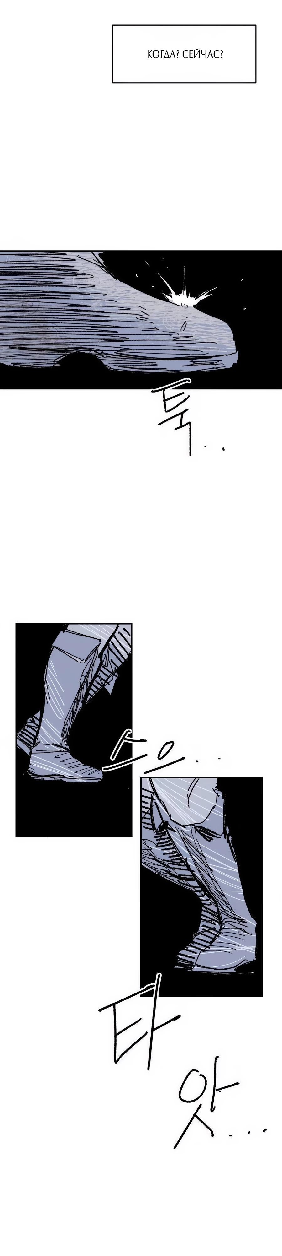 Манга Кариэль - Глава 9 Страница 3