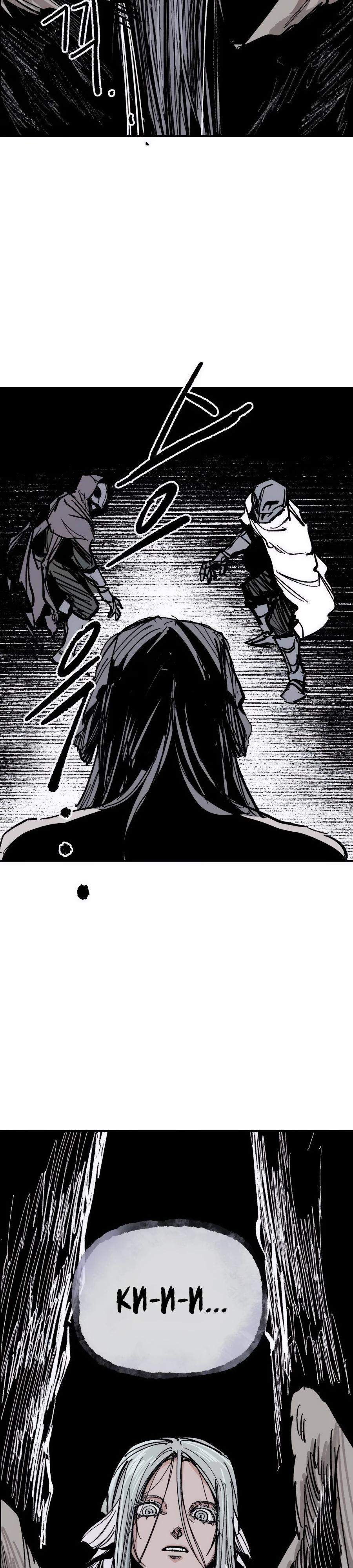 Манга Кариэль - Глава 9 Страница 47