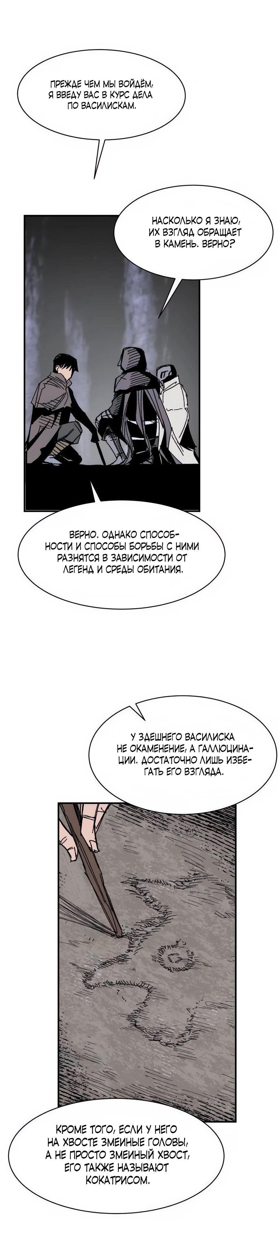 Манга Кариэль - Глава 9 Страница 17
